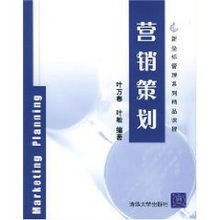 市場營銷策劃的核心要素與實施步驟